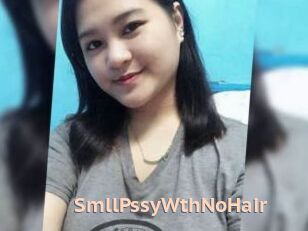 SmllPssyWthNoHair